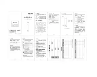 Deli得力MA801 MA802-紫光灯-